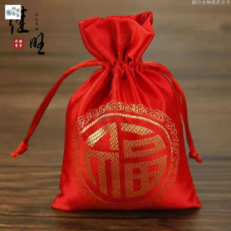 【野原好貨】紅布袋 珠寶飾品 禮品包 裝袋 仿織錦緞錦囊袋吊墜 收納袋 新年 束口福袋