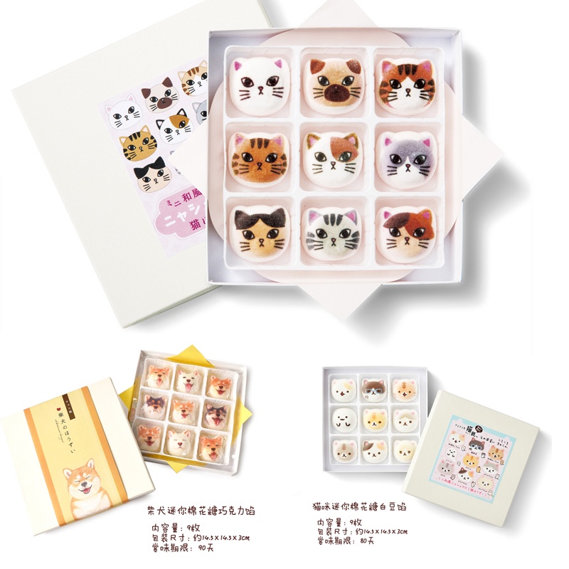 日本柴犬貓咪和風迷你夾心網紅棉花糖巧克力禮盒零食