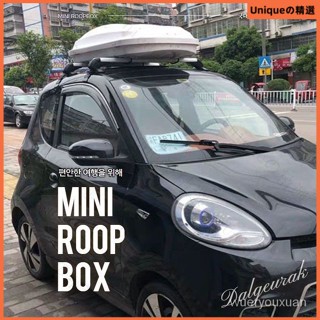 小型車頂箱mini迷你車頂行李箱行李架車頂盒箱子小尺寸車頂箱 車載行李箱 行李架 通用車用旅行箱車頂箱 超薄款車載行李箱