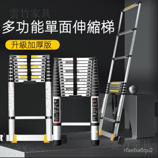 【🚛免運下殺🚛】伸縮梯 梯子 簡約梯子 傢用折疊梯 步梯 伸縮鋁梯 傢用折疊鋁閤金6米工程陞降掛梯閣樓直梯一字樓梯