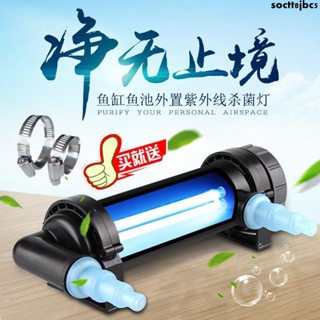 熱賣/JEBO佳寶UV-H魚缸殺菌燈水族箱魚池紫外線滅菌燈消毒凈水水族用品