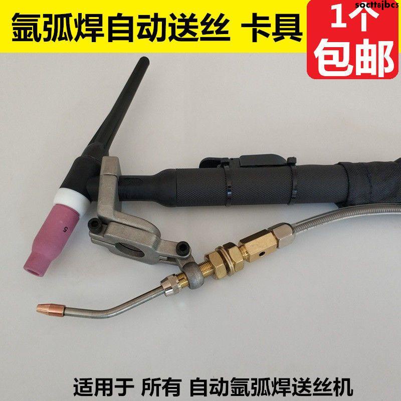 熱賣/激光焊氬弧焊機自動送絲機導絲管銅嘴出絲嘴氬弧焊槍送絲管卡具
