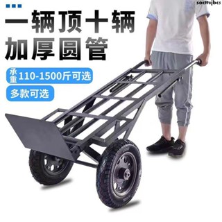***加厚兩輪手推車農用搬運車手拉車工地小拉貨車載重王拖車老虎車