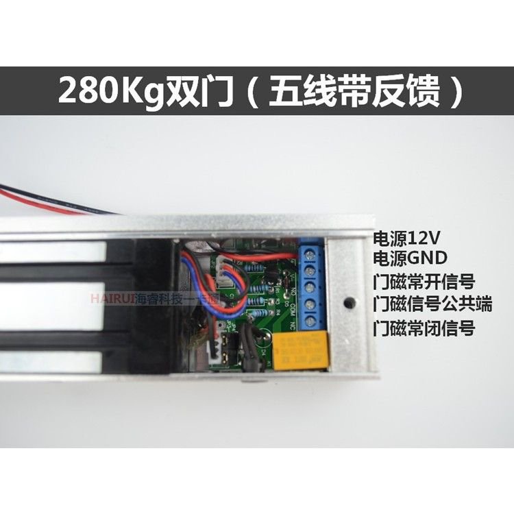 雙門磁力鎖280kg 280公斤 180kg 320公斤五綫反饋電磁鎖門禁延時 HKUP