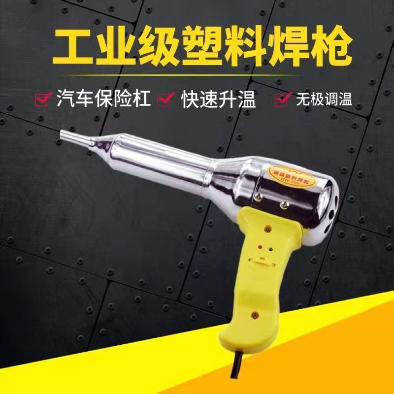 熱賣/熱風焊槍便攜750W大功率塑料PVC塑膠地板焊接槍PE工業級PP槍接縫