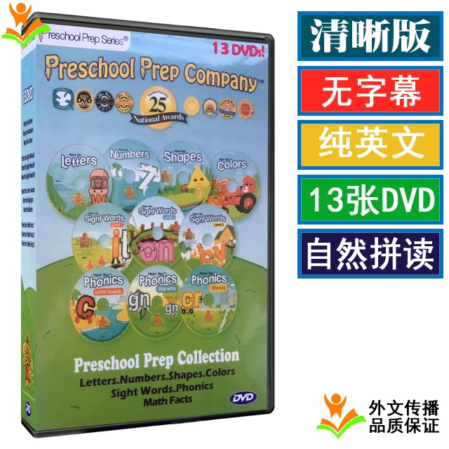 台灣熱賣Preschool prep Phonics自然拼读动画DVD光盘字母单词车载视频USB16