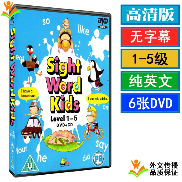 台灣熱賣Sight Word Kids 1-5级自然拼读phonics早教英语动画片U盘优盘DVD38