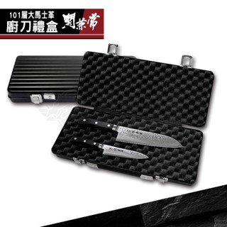 《龍裕》關兼常/101層大馬士革廚刀禮盒/日本原裝進口/產量少廚刀/三德刀/水果刀/廚刀/菜刀/切肉刀