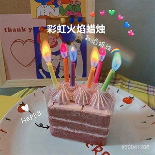 【蝦皮最低價】網紅創意七彩虹彩色火燄蠟燭生日蛋糕用變色髮光朋友裝飾場景佈置