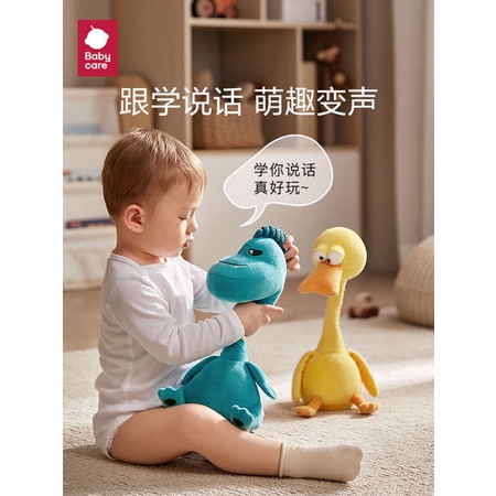 babycare復讀鴨寶寶學說話玩具嬰兒玩偶會說話的鴨子公仔1一2歲