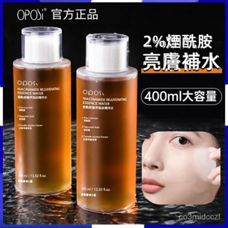 小紅書爆款🔥大瓶特惠爽膚水 補水保濕精華 控油修護提亮濕敷精華水 精華液 原液 安瓶爽膚水 祛黃收縮毛孔玻尿酸