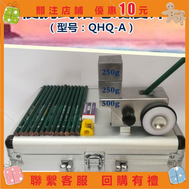 艾美 廠 鋁盒鉛筆硬度計QHQ A涂層硬度測試儀三合一鉛筆硬度計
