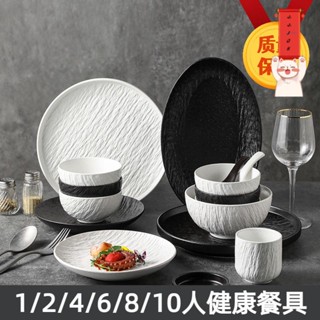 陶瓷碗盤 輕奢 北歐 高檔 傢用 碗碟套裝 簡約 食具 湯麵碗碗碟套裝傢用簡約碗盤輕奢盤子碗日式碗筷陶瓷高階感喬遷餐具套