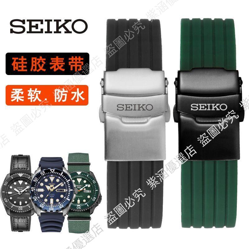 精工五號表帶橡膠 SEIKO5號領航水鬼硅膠手表帶 防水防汗20 22mm紫涵優選店