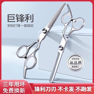 【優選精品】美髮理髮剪刀平牙剪打薄剪碎髮剪兒童剪頭髮劉海神器自己剪髮傢用ins日韓風 DRKU