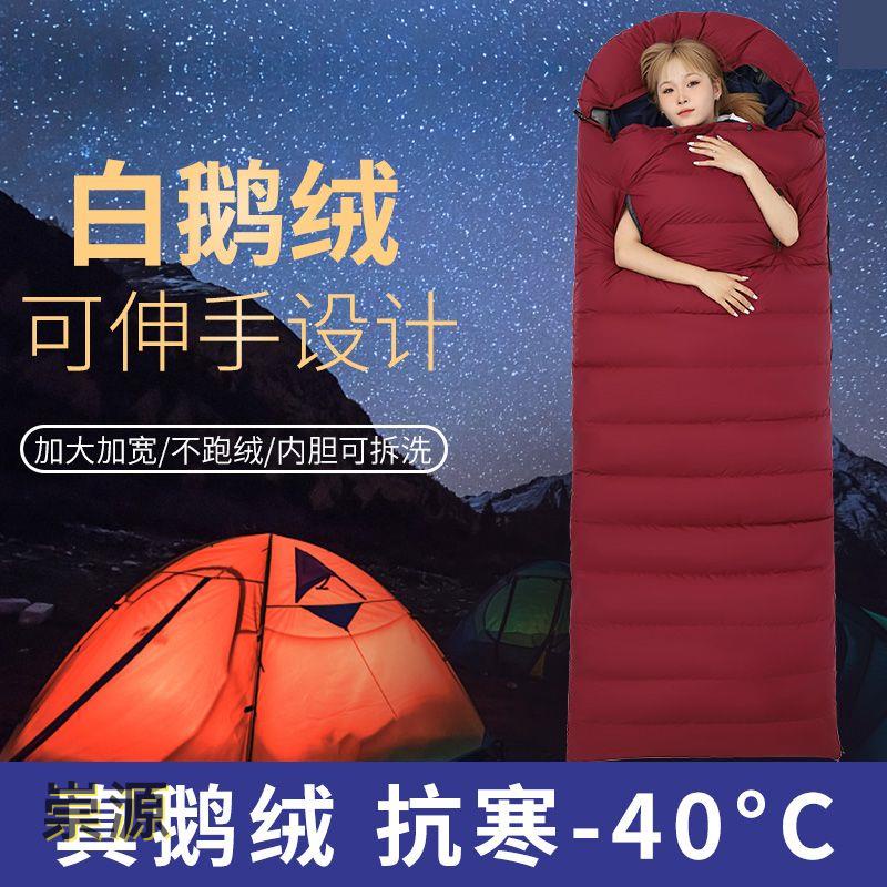 💥羽絨睡袋戶外大人鵝絨冬季加厚保暖零下30度午睡便攜露營旅行防寒