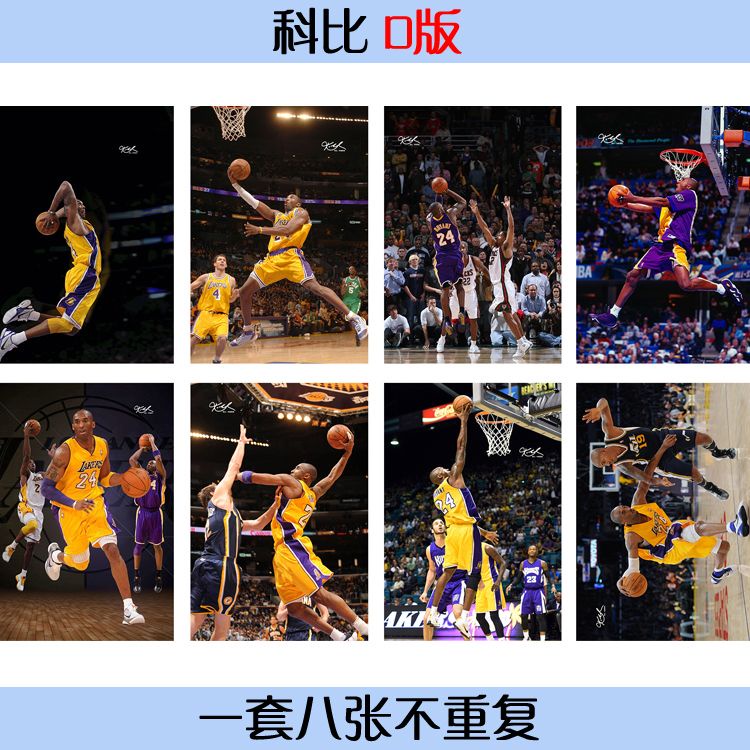 科比海報NBA湖人隊籃球明星Kobe周邊臥室超大高清簽名墻紙壁紙