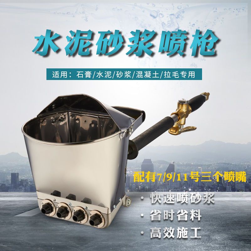 水泥砂漿噴漆槍噴涂機氣動膩子粉粉墻水泥墻面噴涂水泥噴漿機抹灰