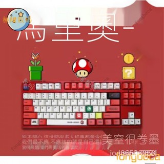 【限時下殺】馬裡奧可達鴨皮卡丘鍵帽PBT材質DIY熱昇華機械鍵盤專用個性鍵帽 yyPY VD2K VIEQ