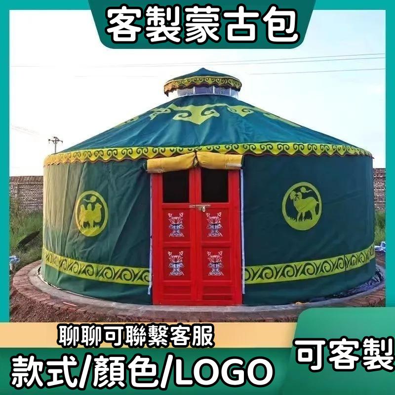 【電子發票】客製戶外露營帳篷 野營家庭 過夜大型防雨防曬印第安 蒙古包 民宿 帳棚 行軍帳 4LAG