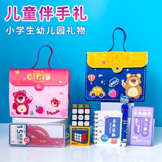 【墻裂推薦🎀】兒童小學生奬品 文具禮盒開學禮物 幼兒園生日伴手禮送全班小朋友 KXRJ