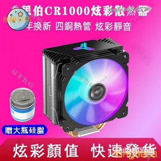 【限時下殺】喬思伯CR1000 1400 CPU散熱器1150 1200 AM4桌上型電腦AMD電腦 CPU風扇 hGX