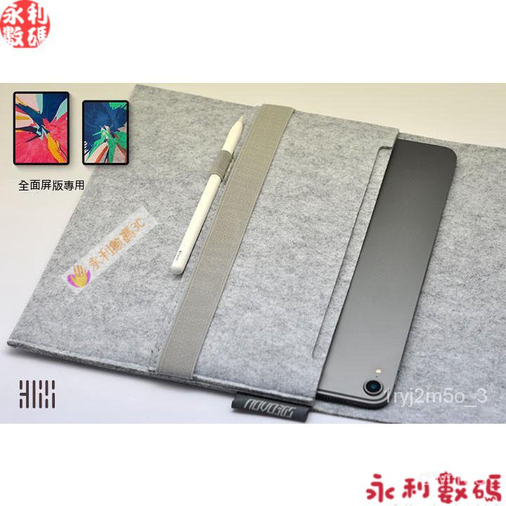 【新品熱賣】全麵屏iPad Pro 11寸 12.9寸平闆緩衝包毛氈內膽包保護套內袋 C3LU