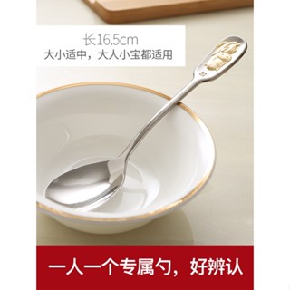 12 生肖 不鏽鋼 湯匙 兒童 調羹 湯勺 家用 304 精緻 吃飯 小鋼勺 禮盒組