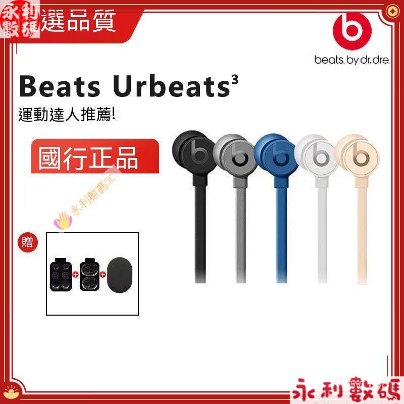 【新品熱賣】Beats ur beats3代入耳式耳機魔音三鍵綫控運動帶麥插綫耳機beast GL4V