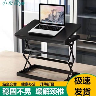 升降桌電腦桌站立辦公工作臺折疊筆記本電腦支架桌上桌移動辦公桌小布醬百貨