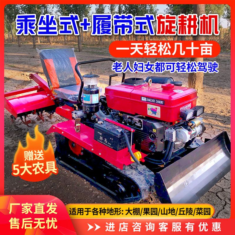 【艾諾 農具用品】履帶式旋耕機農用多功能耕地機傢用小型微耕機履帶拖拉機農用四䮠