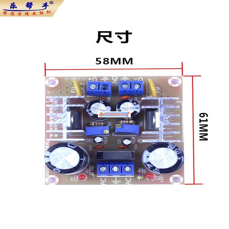 【特惠】電子#LM317/LM337可調正負可調電源散套件diy電子制作穩壓雙電源電路板