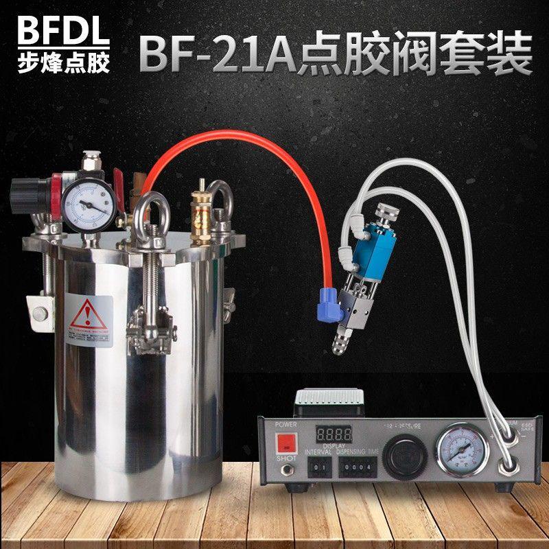 #熱銷BF-21A套裝全自動數顯點膠機壓力桶滴膠機精密打膠機自動點膠
