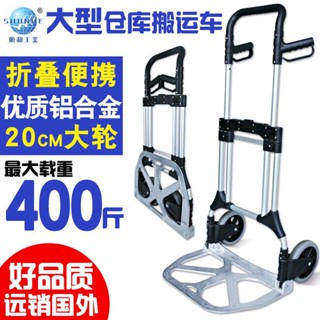 #熱銷順和鋁閤金手拉車推車載重王拉桿車折疊行李車老虎車搬運車拉貨車