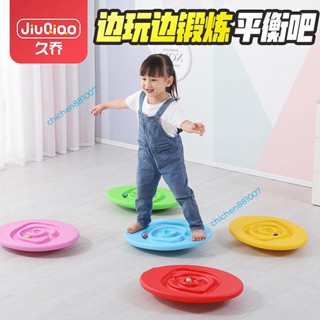 感統訓練器材 家用兒童蝸牛平衡板 幼兒園玩具 兒童家用腳踩平衡臺幼兒園前庭失調玩具 雙人平衡板 戶外玩具 運動玩具闆