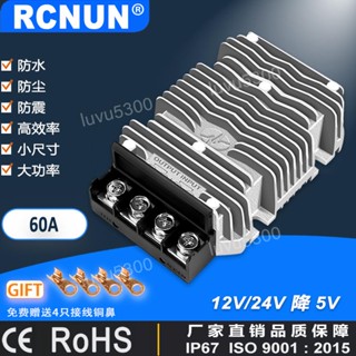 推薦12V轉5V降壓器DC-DC24V變5V伏轉換器LED顯示屏行車記錄儀降壓模塊
