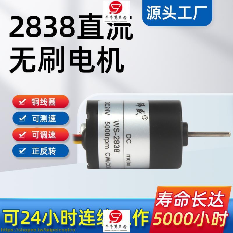 上新馬達/385無刷直流電機12V熱風槍靜音大力矩正反轉小馬達24V手工制作diy可開票taip