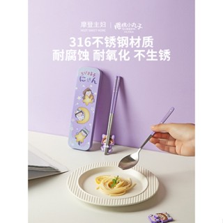 摩登主婦 櫻桃小丸子 兒童餐具 筷子 勺子 套裝 便攜 收納盒 小學生 防摔設計