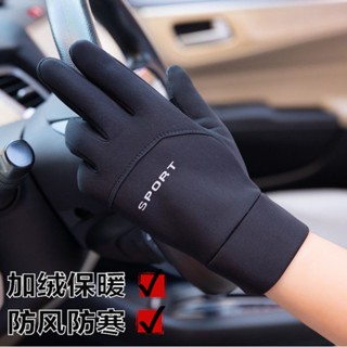 騎行保暖防寒手套騎車秋冬季加絨防水防風觸屏防滑戶外運動男手套 星星 ~~~