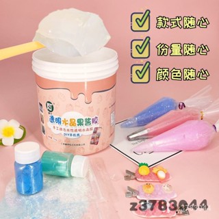 臺灣出貨 奶油膠 配件 睿季水晶果醬膠手工diy透明奶油膠髮夾珠光膠桶裝批髮手機殻食玩