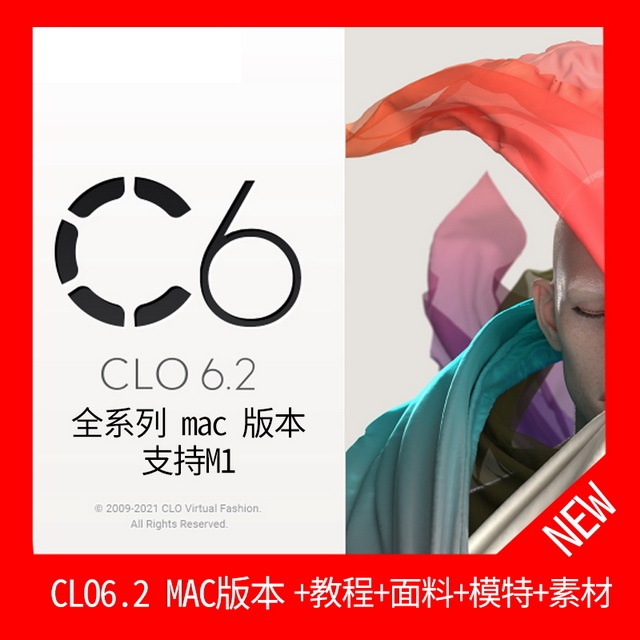 【精品敎程】CLO3D 6.2 mac 中文版服裝3d軟件遠程安裝設計試服飾樣衣打版mac