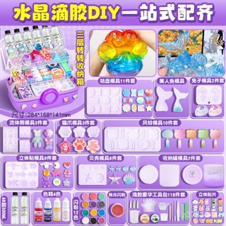 臺灣出貨 流麻 2023水晶滴膠模具手工diy材料包套裝兒童玩具女孩ab膠自製貓爪 自製貓爪 水晶滴膠