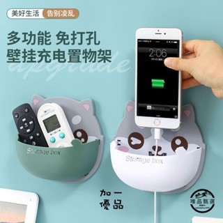優惠款手機充電支架遙控器收納盒壁掛置物架粘貼免打孔架床頭多功能神器/嚴選