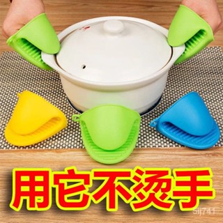 🔥臺灣熱銷🔥防燙隔熱手夾加厚不燙手微波爐防熱烤箱烘焙矽膠廚房防燙手套 9OLU
