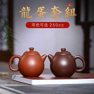 新品特惠宜興紫砂壺龍蛋壺大號茶壺茶具套組雙色一件代髮雨中砂廠傢泡茶壺