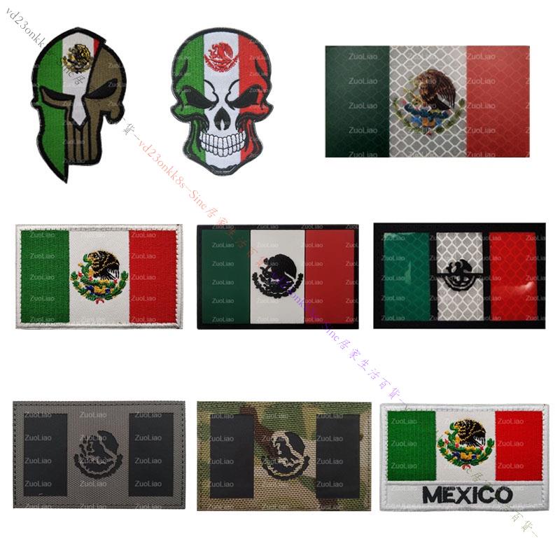 【客製化 #魔鬼氈】魔術貼軍迷補丁個性骷髏頭 Mexico墨西哥國旗3D刺繡國旗臂章魔術貼包配章