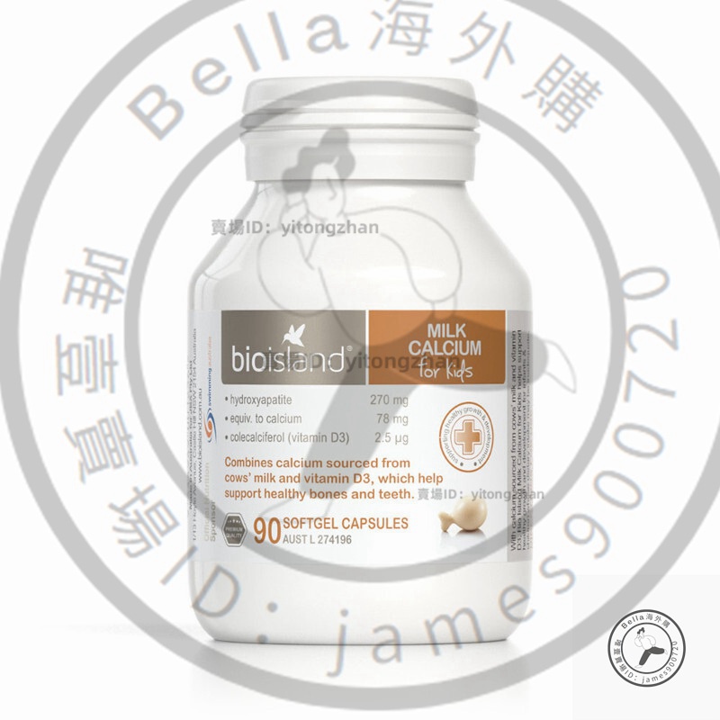 澳洲bioisland 孕婦DHA、鱈魚油、鋅、乳鈣、助長素、兒童DHA bio island G-Bella海外購