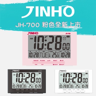 萬年曆 電子鐘 數位時鐘 溫度計 大螢幕 台灣品牌 JINHO京禾 居家必備 辦公必備 雙時制 雙鬧鐘 貪睡模式