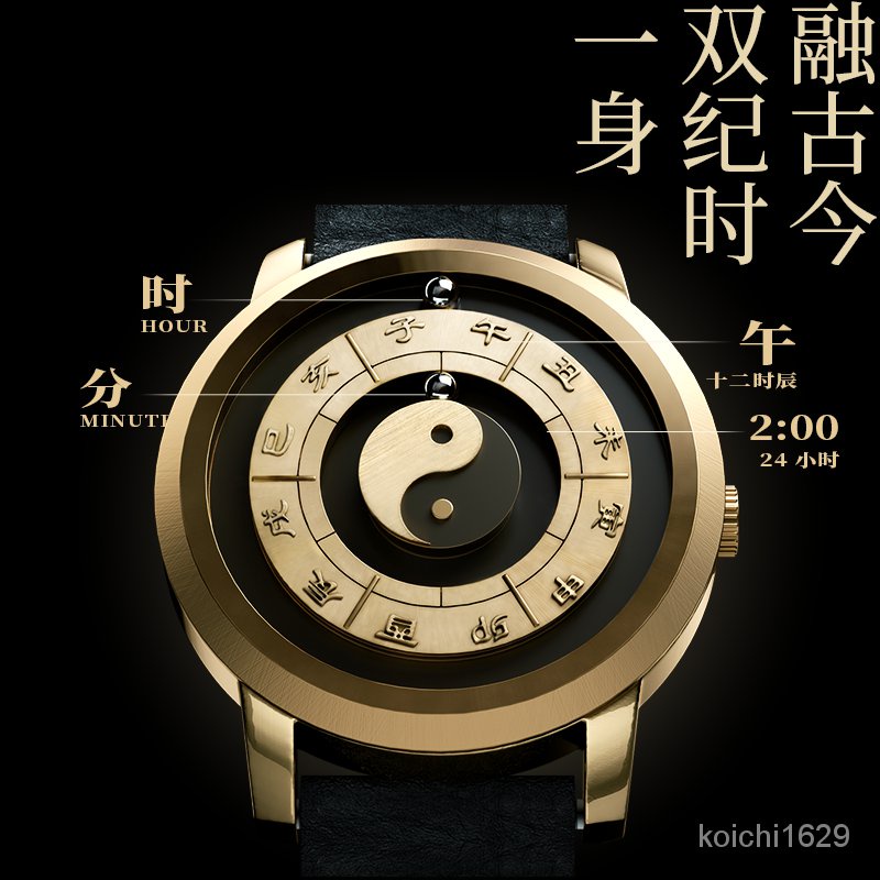 EOEO磁珠異形手錶創意中國風古代時辰錶太極道傢磁力個性滾珠手錶