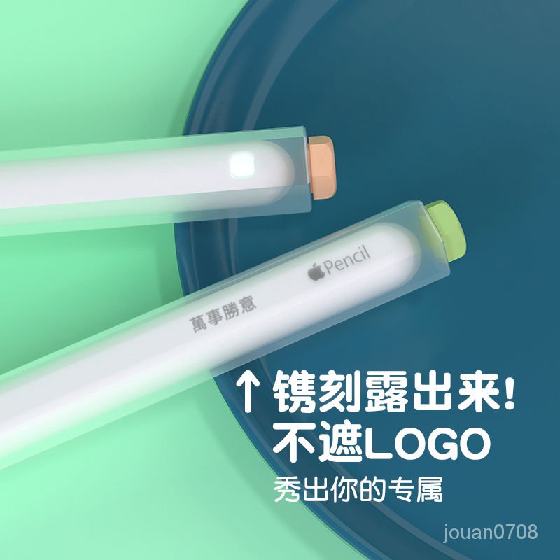 新品免運 適用蘋果apple pencil筆套二代一代果凍pencil2代硅膠保護套iPad